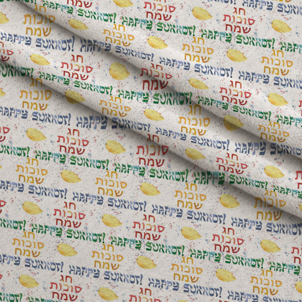 Lulav and Etrog Pattern 9 Fleece Fabric — fleece fabric folded close-up preview (mv-fleece-v1:lying)